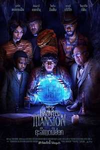 Haunted Mansion - Posters