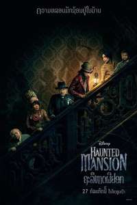 Haunted Mansion - Posters
