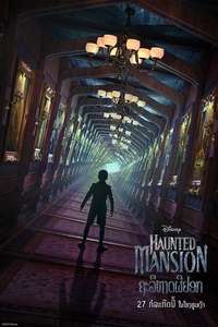 Haunted Mansion - Posters