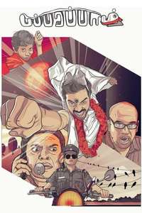 Papparapaam - Poster