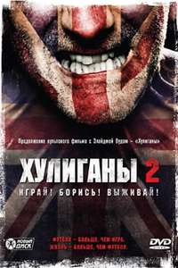 Green Street Hooligans 2 - Poster