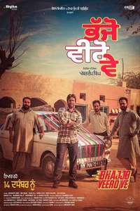 Bhajjo Veero Ve - Poster