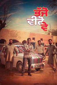 Bhajjo Veero Ve - Poster