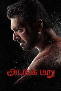 Adanga Maru - Posters