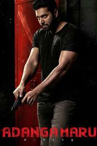 Adanga Maru - Posters