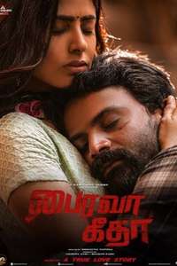 Bhairava Geetha - Poster