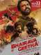 Bhairava Geetha