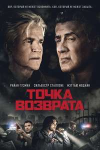 Backtrace - Poster