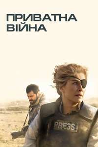 A Private War - Poster