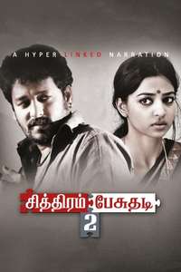 Chithiram Pesuthadi 2 - Poster