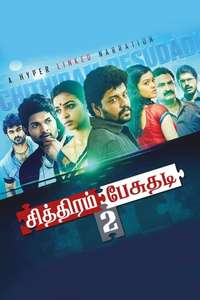 Chithiram Pesuthadi 2 - Poster