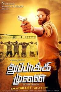 Thuppakki Munai - Poster