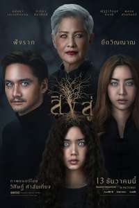 Reside - Poster