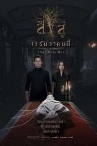 Reside - Poster