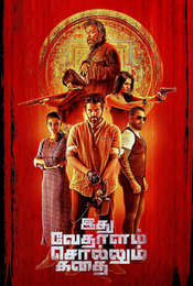 Idhu Vedhalam Sollum Kadhai