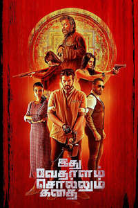 Idhu Vedhalam Sollum Kadhai - Poster