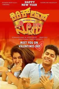 Oru Adaar Love - Poster