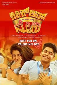 Oru Adaar Love - Poster