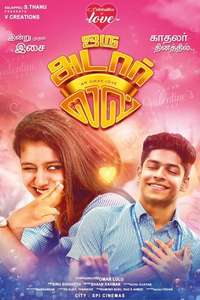 Oru Adaar Love - Poster