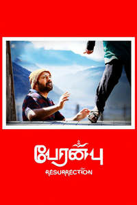 Peranbu - Poster