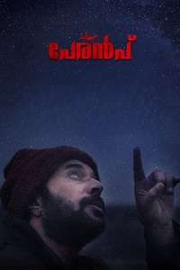 Peranbu - Poster