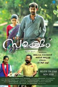 Samaksham - Poster