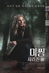 Nowhere to Be Found - Poster