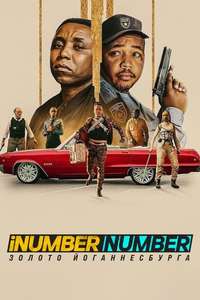 iNumber Number: Jozi Gold - Posters
