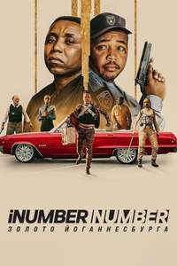 iNumber Number: Jozi Gold - Posters