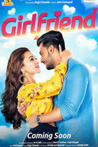Girlfriend - Posters