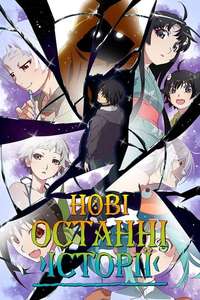 Zoku Owarimonogatari - Poster