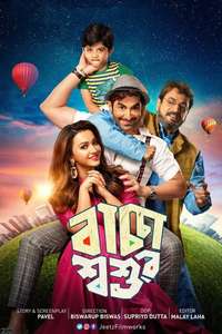 Baccha Shoshur - Poster