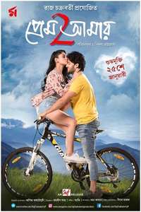 Prem Amar 2 - Poster