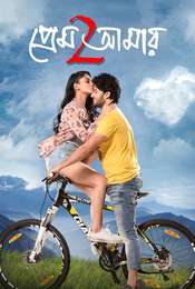 Prem Amar 2
