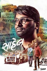 Saheb - Poster