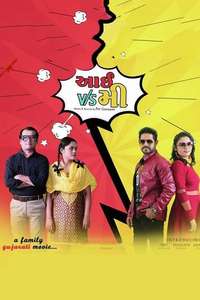I v/s Me - Poster