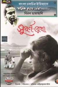 Subarnarekha - Posters