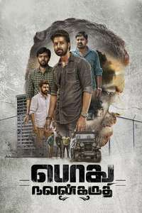 Podhu Nalan Karudhi - Poster