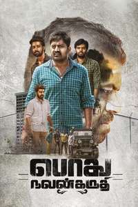 Podhu Nalan Karudhi - Poster