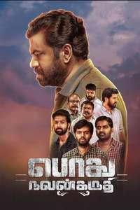 Podhu Nalan Karudhi - Poster