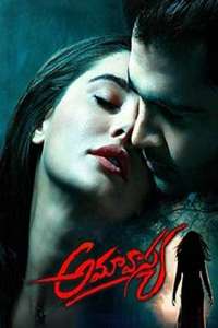 Amavas - Poster