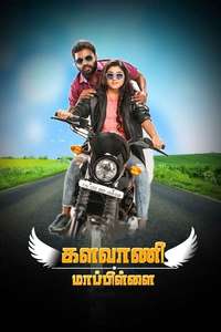Kalavani Mappillai - Poster