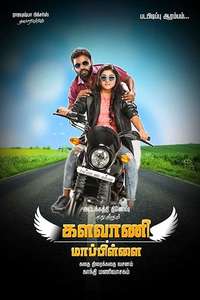 Kalavani Mappillai - Poster