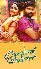 Kalavani Mappillai