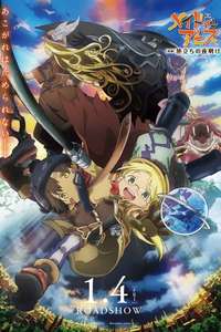Made in Abyss: Journey's Dawn - Poster