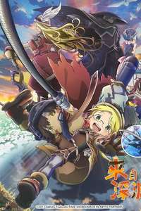 Made in Abyss: Journey's Dawn - Poster