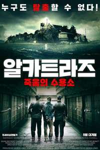 Alcatraz - Poster
