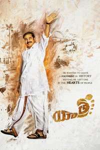 Yatra - Poster