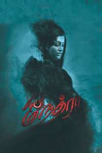 Nethraa - Poster