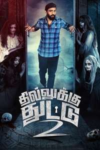 Dhilluku Dhuddu 2 - Poster
